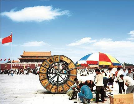 天安门